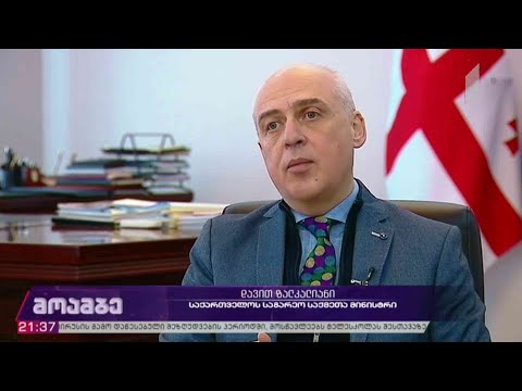 საქართველოს საგარეო პოლიტიკის სტრატეგია